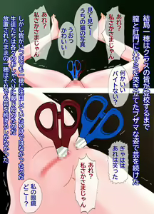 Page 367 of Mijime na Gakuen Seikatsu Bungaku Shoujo no Zenragei - preview thumbnail