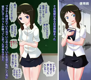 Page 527 of Mijime na Gakuen Seikatsu Bungaku Shoujo no Zenragei - preview thumbnail