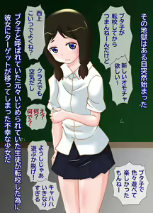Page 632 of Mijime na Gakuen Seikatsu Bungaku Shoujo no Zenragei - preview thumbnail