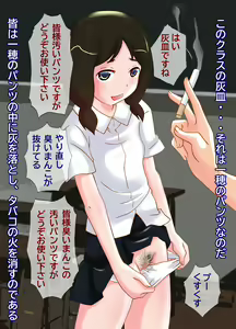 Page 811 of Mijime na Gakuen Seikatsu Bungaku Shoujo no Zenragei - preview thumbnail