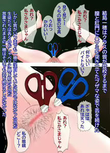 Page 829 of Mijime na Gakuen Seikatsu Bungaku Shoujo no Zenragei - preview thumbnail