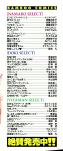 Page 227 of Seifuku Shiyouyo - Costume Paradise - preview thumbnail