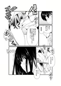 Page 14 of Suki na Ko ga Me no Mae de Charao ni Netorare Ochiru made - preview thumbnail