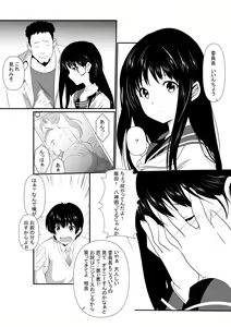Page 3 of Suki na Ko ga Me no Mae de Charao ni Netorare Ochiru made - preview thumbnail