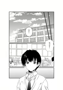 Page 53 of Suki na Ko ga Me no Mae de Charao ni Netorare Ochiru made - preview thumbnail