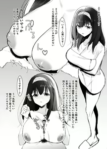 Page 88 of Osoto de Shiyo - preview thumbnail