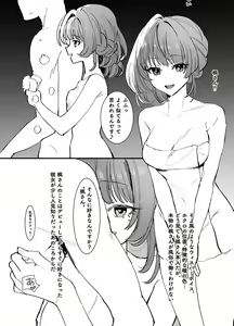 Page 91 of Osoto de Shiyo - preview thumbnail