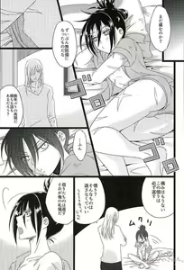 Page 16 of Hakoiri Ninja Gaiden Emaki - preview thumbnail