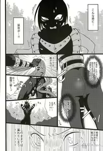 Page 3 of Hakoiri Ninja Gaiden Emaki - preview thumbnail