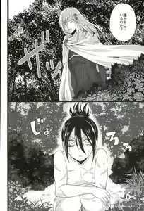 Page 5 of Hakoiri Ninja Gaiden Emaki - preview thumbnail