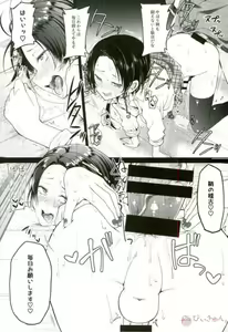 Page 19 of Netsu Shidou - preview thumbnail