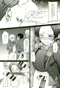 Page 3 of Netsu Shidou - preview thumbnail