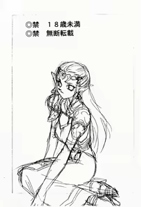 Page 2 of NISE Zelda no Densetsu Prologue - preview thumbnail