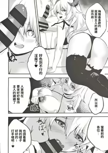 Page 15 of Jimiko no Cosplay Uraaka Jijou - preview thumbnail