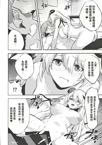Page 19 of Jimiko no Cosplay Uraaka Jijou - preview thumbnail