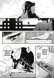 Page 3 of Hyakkasou8 <<Zoku Gejo Botan no Yuuutsu>> - preview thumbnail