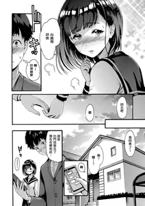 Page 156 of Shitakute Shitakute (decensored) - preview thumbnail