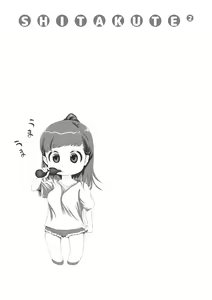 Page 77 of Shitakute Shitakute (decensored) - preview thumbnail
