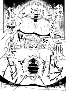 Page 6 of C92 Tanic Ya Copy-bon - preview thumbnail