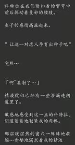 Page 14 of Gensou Seibutsu Zukan 21 JyuJyuIchi - preview thumbnail