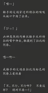 Page 71 of Gensou Seibutsu Zukan 21 JyuJyuIchi - preview thumbnail