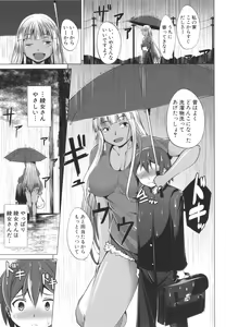 Page 123 of Nikushoku Joshi wa Shoudoubutsu ga Osuki - preview thumbnail