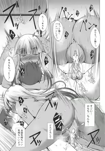 Page 149 of Nikushoku Joshi wa Shoudoubutsu ga Osuki - preview thumbnail