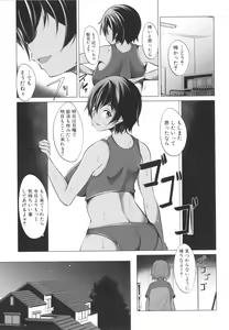Page 17 of Nikushoku Joshi wa Shoudoubutsu ga Osuki - preview thumbnail