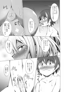 Page 175 of Nikushoku Joshi wa Shoudoubutsu ga Osuki - preview thumbnail