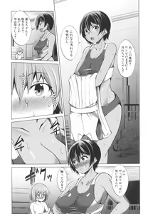 Page 21 of Nikushoku Joshi wa Shoudoubutsu ga Osuki - preview thumbnail