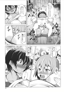 Page 39 of Nikushoku Joshi wa Shoudoubutsu ga Osuki - preview thumbnail