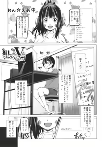 Page 43 of Nikushoku Joshi wa Shoudoubutsu ga Osuki - preview thumbnail