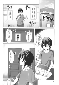 Page 44 of Nikushoku Joshi wa Shoudoubutsu ga Osuki - preview thumbnail