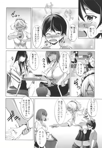 Page 48 of Nikushoku Joshi wa Shoudoubutsu ga Osuki - preview thumbnail