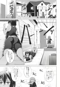 Page 79 of Nikushoku Joshi wa Shoudoubutsu ga Osuki - preview thumbnail