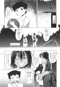 Page 81 of Nikushoku Joshi wa Shoudoubutsu ga Osuki - preview thumbnail
