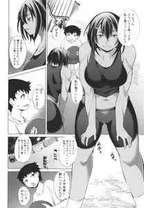 Page 82 of Nikushoku Joshi wa Shoudoubutsu ga Osuki - preview thumbnail