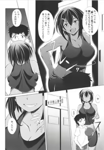 Page 88 of Nikushoku Joshi wa Shoudoubutsu ga Osuki - preview thumbnail