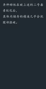 Page 90 of Gensou Seibutsu Zukan 06 - preview thumbnail