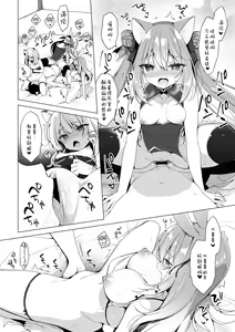 Page 19 of Boku no Risou no Isekai Seikatsu - My ideal different world life 10 - preview thumbnail