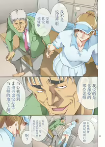 Page 21 of Hamegoto - preview thumbnail