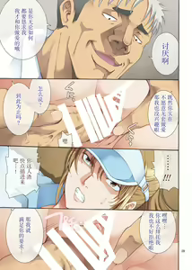 Page 29 of Hamegoto - preview thumbnail