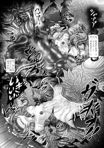 Page 5 of Dragon' s Fall V - preview thumbnail