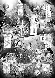 Page 6 of Dragon' s Fall V - preview thumbnail