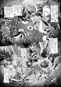 Page 8 of Dragon' s Fall V - preview thumbnail