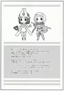 Page 18 of Mizutama Tenshi | Polka Dots Angel - preview thumbnail