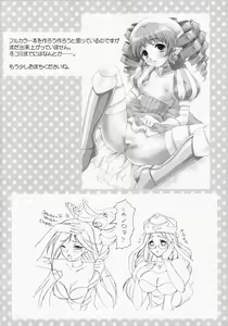 Page 19 of Mizutama Tenshi | Polka Dots Angel - preview thumbnail