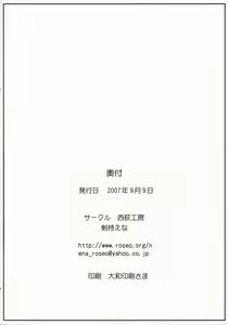 Page 21 of Mizutama Tenshi | Polka Dots Angel - preview thumbnail
