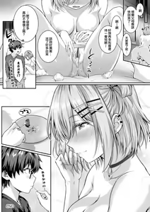 Page 15 of Kumori Glass no Mukou no Naka de | 反光眼鏡片的另一側之中 - preview thumbnail