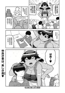 Page 24 of Megami-sama,Onegaishimasu! | 拜托了女神大人！ - preview thumbnail